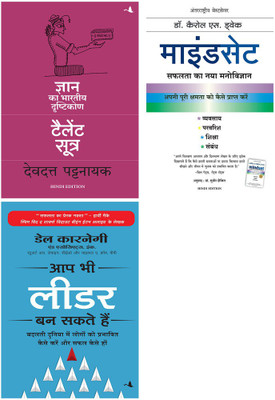 Talent Sutra: Gyan Ka Bhartiya Drashtikon +Mindset +Aap Bhi Leader Ban Sakte Hain(Paperback, Hindi, Multiple Authors)