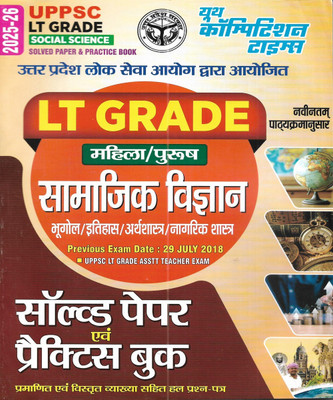 UP LT Grade Samajik Vigyan / Social Study Solved Papers And Practice Book In Hindi 2025-26 Edition(Paperback, Hindi, publication team)