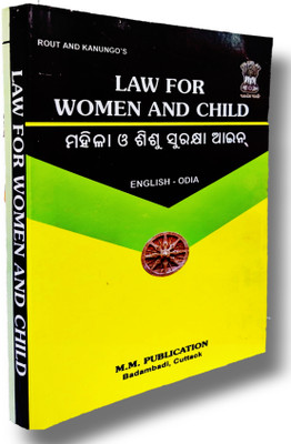 Law For Women And Child ( English - Odia )(Paperback, Odia, Rout & Kanungo)