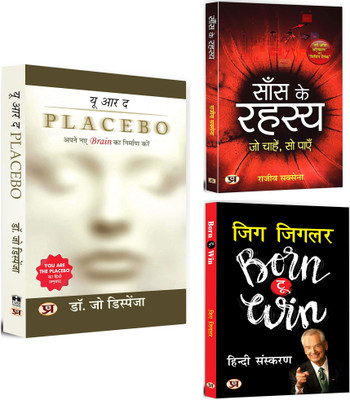 You Are The Placebo: Making Your Mind Matter + Saans Ke Rahasya: Art Of Breathing + Born To Win: Zig Ziglar ( Hindi Edition)| Learn How To Develop A Hopeful Outlook And The Power Of Believing You Can Achieve Your Goals | Delves Into The Transformative Power Of Breath (Set Of 3 Books In Hindi)(Paperb