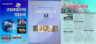 Lucent GK - Samanya Gyan - 2023 - 16th/Ed. For 2024 Exams With Lucent Samanya Hindi And Target Hindi News(paperpack, Hindi, Lucent)