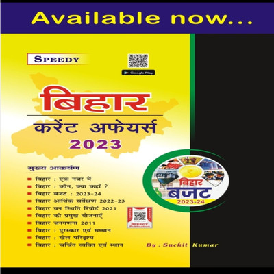 Speedy Bihar Current Affairs 2023(Paperback, Hindi, Team speedy expert)