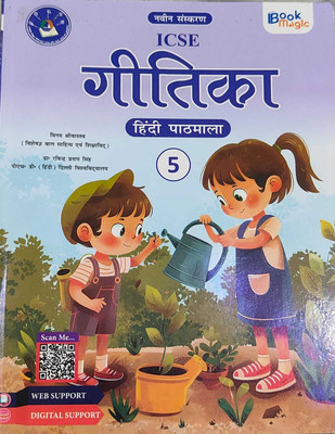 Book Magic, ICSE Geetika Hindi Pathmala Class 5(Paperback, Hindi, Vinay Srivastav, Dr. Ravindra Pratap Singh)