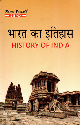 NEP Bharat Ka Itihas - History Of India [According To NEP-2020] For Class B. A. 3rd Semester(Paperback, Hindi, Dr. A. K. Chaturvedi)