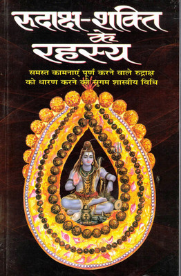 Rudraksh-Shakti Ke Rahasya(Book Size-15*23 Cm)(Paperback, Hindi, C.M Shrivastva)