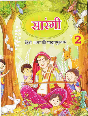 NCERT Textbook Sarangi For Class 2(Paperback, Hindi, NCERT)