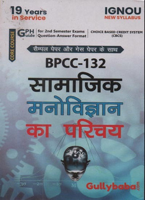 Gullybaba Ignou [bpcc-132] Introduction To Social Psychology For Bachelor Of Arts (Bag) [hindi Version](Paperback, Hindi, GULLYBABA.COM PANEL)