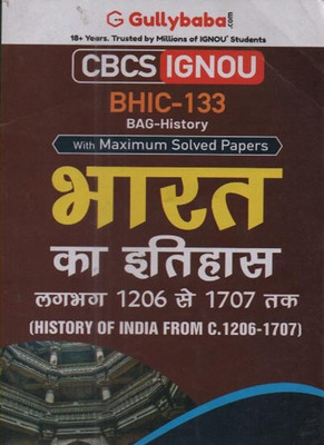 Gullybaba Cbcs Ignou Bhic-133 History Of India From C. 1206-1707, For Bachelor Of Arts [bag], With Maximum Solved Papers[hindi Version](Paperback, Hindi, GULLYBABA.COM PANEL)