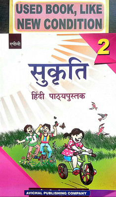 Sukriti Hindi Pathyapustak Class-2 (Old Book)(Paperback, Hindi, Dr. Kalpana Sharma, Dr. Ravi Prakash Gupta)