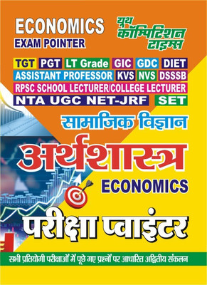 Economics Exam Pointer(Paperback, Hindi, YCT)