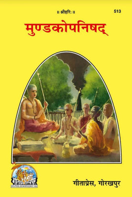 Mundakopanishad (Hindi)(Paperback, Hindi, Gita Press Gorakhpur)