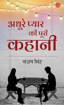 Adhoore Pyar Ki Puri Kahani(Paperback, Hindi, Sanjay Singh)