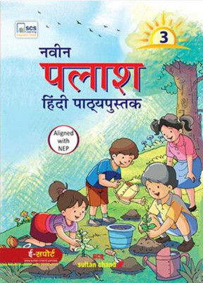 Naveen Palash Hindi Pathyapustak Class 3(Paperback, Hindi, Dr. Archna Aggarwal, SCS (Sultan Chand))