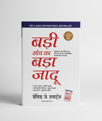 ORIGINAL The Magic Of Thinking Big (बड़ी सोच का बड़ा जादू) - Hindi Edition | Self-Help Classic By David J. Schwartz | ORIGINAL BOOK(Paperback, Hindi, David J. Schwartz)