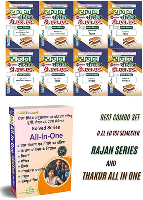 BTC D.el.ed 1st Semester Rajan Series And Thakur All In One Guide (Question Bank)Best Combo Set As Per SCERT Syllabus Up(Paperback, Hindi, Rajan and Thakur publication team)