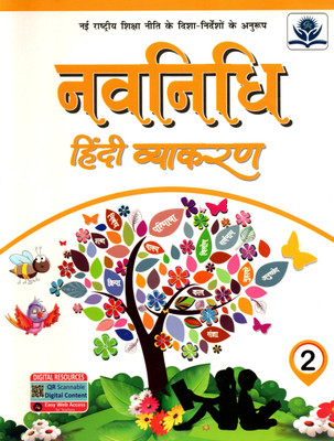 Navnidhi Hindi Vyakaran Class - 2(Paperback, Hindi, DR. ABHA JADHAV)