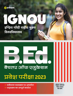IGNOU B.ed Parvesh Pariksha Solved Paper 2023(Hindi, Paperback, unknown)