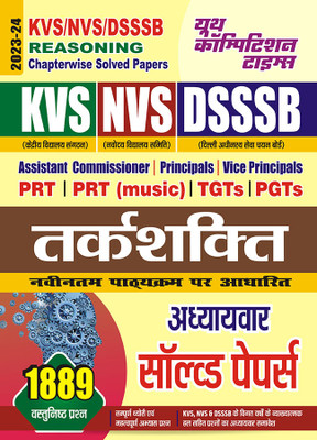 2023-24 KVS/NVS/DSSSM Reasoning Solved Papers(Paperback, Hindi, YCT EXPERT TEAM)