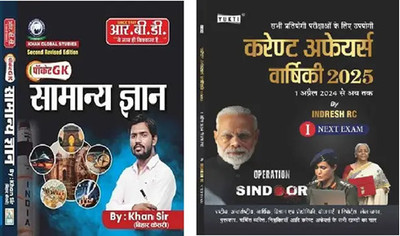 Khan Sir Pocket GK General Knowledge (Samanya Gyan) & Yukti Current Affairs Yearly 2025 Latest Edition(Paperback, Hindi, yukti publication)