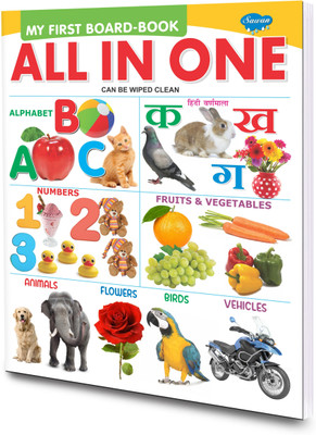Sawan Present My First Board Book Of All In One English(Board Book, Manoj Publications Editorial Board)