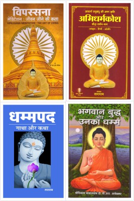 Combo Of Adhidharmkosh, The Art Of Living Vipassana Meditation, Dhammapad, Bhagwan Budh And His Dhamma(Paperback, Hindi, DR. B.R.AMBEDKAR, DR. M.L.PARIHAR, TARARAM)