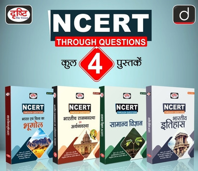 Drishti Ncert Book Of Combo Bharat Evam Vishv Ka Bhugool , Bhartiye Rajya$vastha Earthvaastha , Samanye Vigyan , Bhartiye Itihas(Paperback, Hindi, Drishti)
