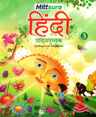 Mittsure, Hindi Pathyapustak(Text-Cum-Workbook) Class - 3(Paperback, Hindi, MITTSURE)