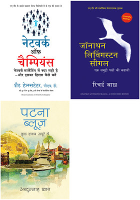 Network Of Champions + Patna Blues + Jonathan Livingston Seagull(Paperback, Hindi, Shed Helmster)