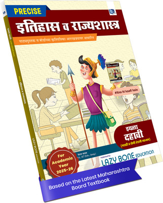 Std 10 Precise Notes History And Political Science Book | Marathi And Semi English Medium | Includes Objective Question, Concept Chart, Timeline And Model Question Paper For Practice | Based On SSC Maharashtra State Board New Paper Pattern(Paperback, Marathi, Target Publications)