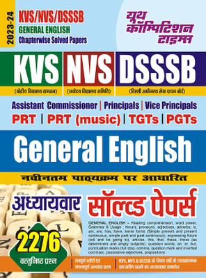 2023-24 KVS/NVS/DSSSM General English Solved Papers(Paperback, Hindi, YCT EXPERT TEAM)