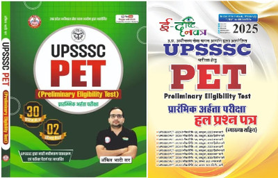 UPSSSC PET 30 Practice Sets 2 Solved Papers By Ankit Bhati Sir Latest 2025 Hindi Medium Book + E-Drishti UPSSSC PET Solved Papers(Paperback, Hindi, ankit bhati sir) UPSSSC PET 30 Practice Sets 2 Solved Papers By Ankit Bhati Sir Latest 2025 Hindi Medium Book + E-Drishti UPSSSC PET Solved Papers(Paperback, Hindi, ankit bhati sir)
