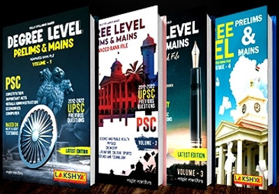 ( Lakshya ) 2023 Degree Level Prelims & Mains Advanced Rank File : *2023 Edition - Set Of Vol 1 , 2 , 3 & 4 ( 4 Volumes Set ) 2012 - 2023 Year's Question, Based On NCERT & SCERT Textbooks, 4500+ Pages(Paper Binding, Malayalam, A Team of Experts, Team Lakshya, Arathy S)
