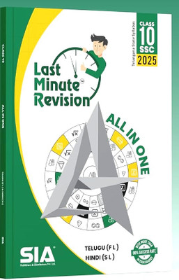 TG Class 10 LMR All In One First Language Telugu, Hindi, English, Mathematics, Physical & Biological Science & Social Studies Edition 4 Latest & Updated 2025(Paperback, SIA)