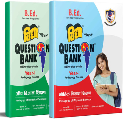 B.Ed Question Bank 2 Books Combo Year 1 Course Code E206 & E207 By Vidya Question Bank(Paperback, Hindi, VIDYA EDITORIAL BOARD)