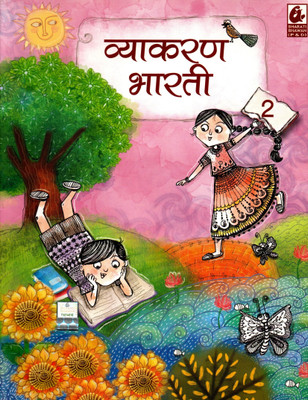 Bharti Bhawan, Vyakaran Bharti Class - 2(Paperback, Hindi, THAKUR DAS, ARCHANA KOHLI)