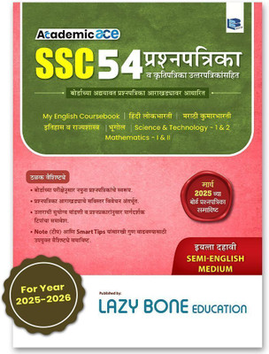 Std 10 SSC 54 Question Papers With Solutions | Semi English Medium | MH Board(Paperback, Marathi, Target Publications)