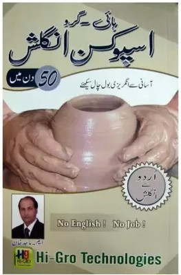 Hi Gro Spoken English In 50 Days Urdu To English(Paperback, Urdu, M. Majid Khan)