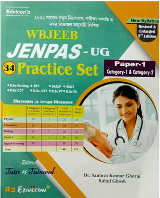 WBJEEB JENPAS (UG) 34 Practice Set 2023(Paperback, Bengali, Dr. Santosh Kumar Ghorai, Rahul Ghosh)