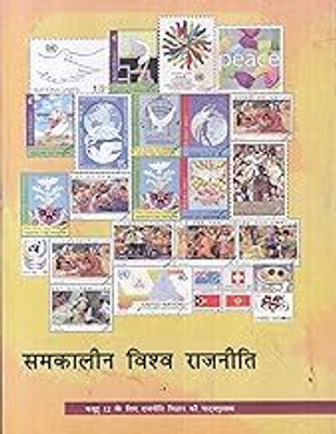 Original NCERT Samakalin Vishwa Rajniti Textbook For Class 12 – Hindi Medium | Latest 2025–26 Edition | Political Science | CBSE Curriculum(Paperback, National Council of Educational Research and Training (NCERT))