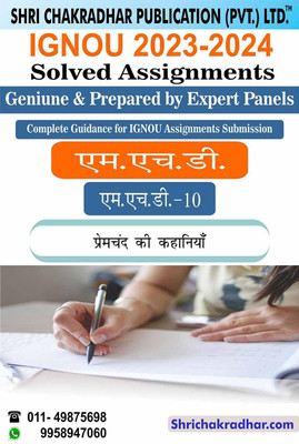 IGNOU MHD 10 Solved Assignment 2023-24 Premchand Ki Kahaniyan IGNOU Solved Assignment MA Hindi (2023-2024) Mhd10(Paperback, Hindi, BHAVYA KUMAR SAHNI)