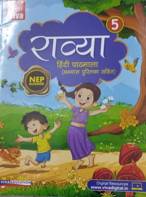 Viva -Ravya Hindi Pathmala Class - 5 (With Workbook)(Paperback, Hindi, PRANAY KUMAR, ARCHANA JHA .)