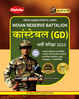 Chakshu Indian Reserve Battalion Constable (GD) Bharti Pariksha Complete Study Guide Book For 2023 Exam(Paperback, Hindi, Chakshu Panel Of Experts)