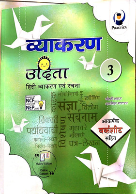 Vyakaran Udita Hindi Vyakaran Avam Rachna Class 3(Paperback, Sohani Kashyap, Anamika Bhatnagar)