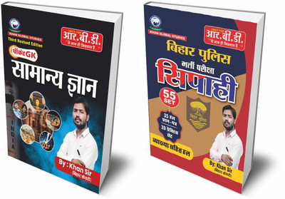 Samanya Gyan | Pocket GK & Bihar Police Sipahi 55 Sets Combo By Khan Sir(Paperback, Hindi, khan sir)