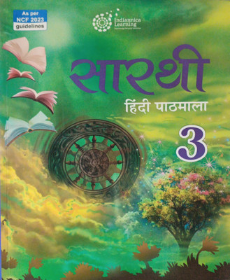 Sarathi Hindi Pathmala Class 3(Pepper back, Hindi, Manish khari)