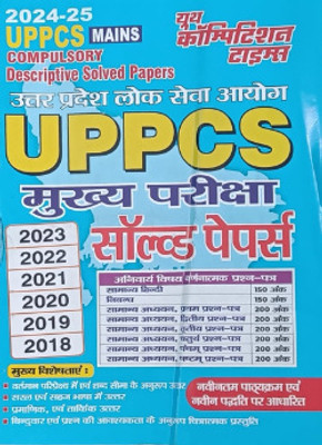 Youth UPPCS Mains Compulsory Descriptive (Hindi & English Medium) Solved Papers 2024-25(Paperback, Hindi, YCT Team)