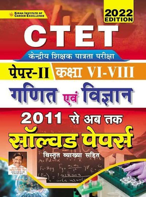 Kiran CTET Paper 2 Class 6 To 8 Math And Science 2011 To Till Date Solved Papers(Paperback, Hindi, KIRAN TEAM)