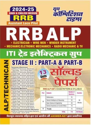 RRB ALP And Technician ITI Trade Electrical Group Stage II Part A And Part B Solved Papers 13 Sets Hindi And English Medium | 2024 25(Paperback, Hindi, Youth)
