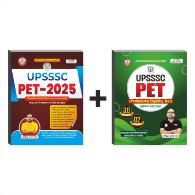 Upsssc Pet Book And Uppsssc 30 Practice Set Book By Ankit Bhati Sir Rwa(Paperback, Hindi, Ankit Bhati Sir)