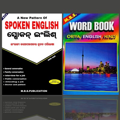 Spoken English , Word Book(Hardcover, Odia, DR . SRICHANDAN MOHAPATRA)